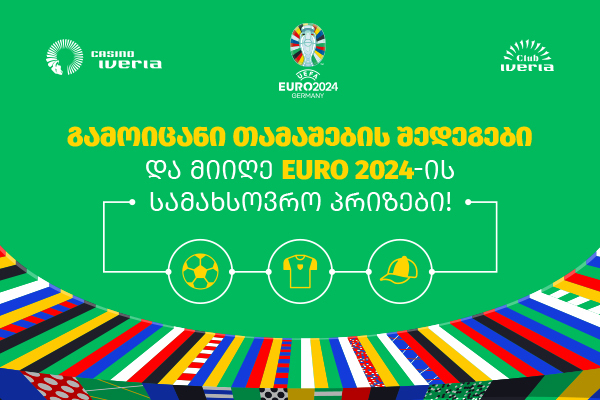 European Championship